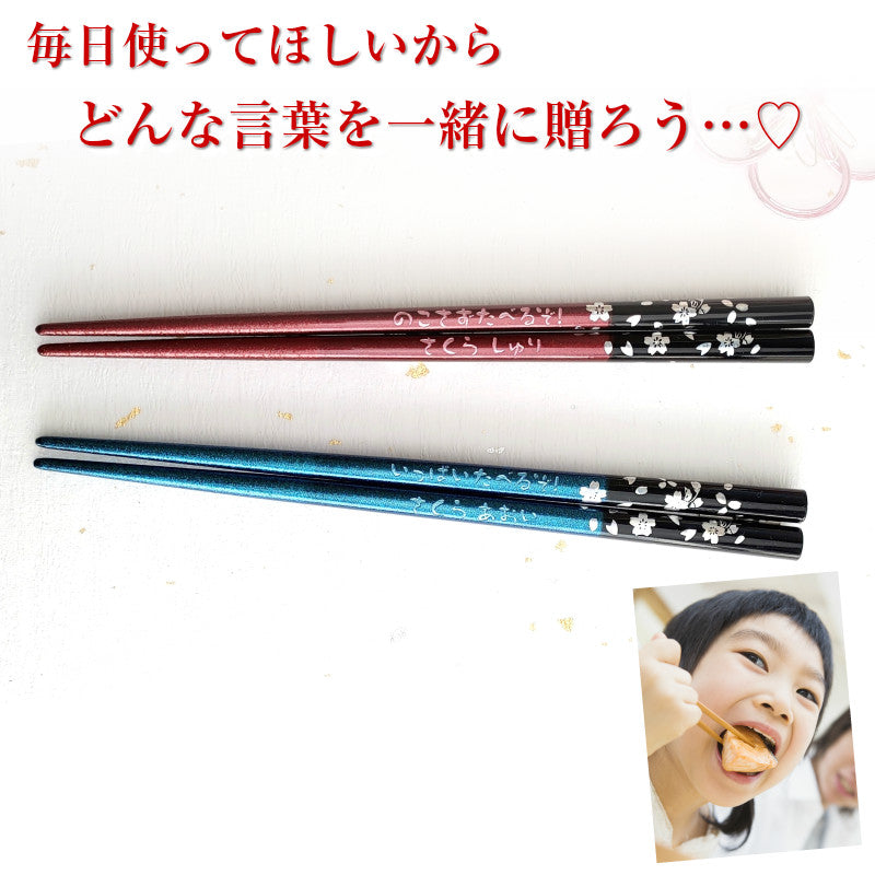 Children's Wakasa Japanese chopsticks with silver cherry blossoms design - SINGLE PAIR