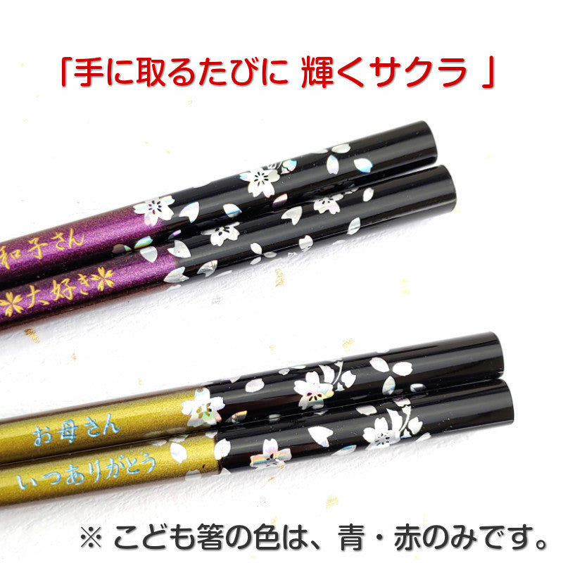 Children's Wakasa Japanese chopsticks with silver cherry blossoms design - SINGLE PAIR WITH ENGRAVED WOODEN BOX SET