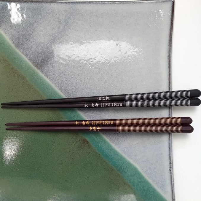 Striped Japanese chopsticks black brown - SINGLE PAIR