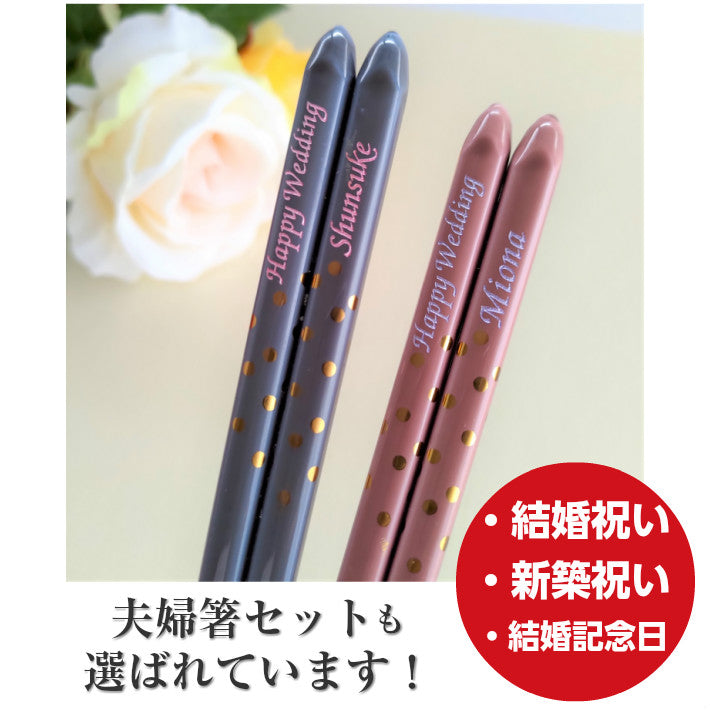 Golden spot Japanese chopsticks gray pink - SINGLE PAIR WITH ENGRAVED WOODEN BOX SET