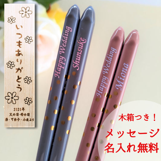 Golden spot Japanese chopsticks gray pink - DOUBLE PAIR WITH ENGRAVED WOODEN BOX SET