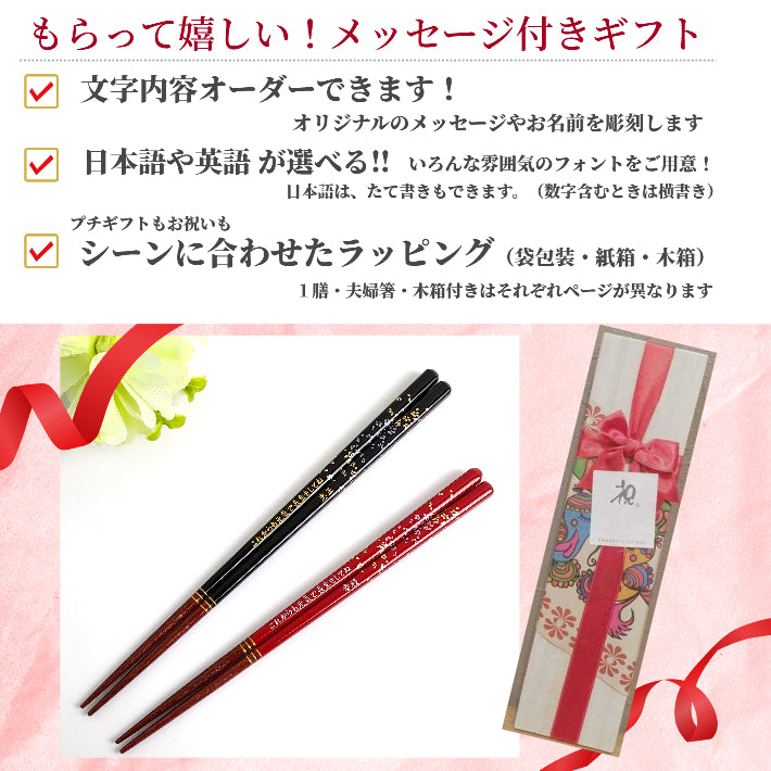Sprinkled flowers Japanese chopsticks black red - SINGLE PAIR