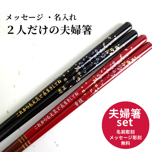 Sprinkled flowers Japanese chopsticks black red - DOUBLE PAIR