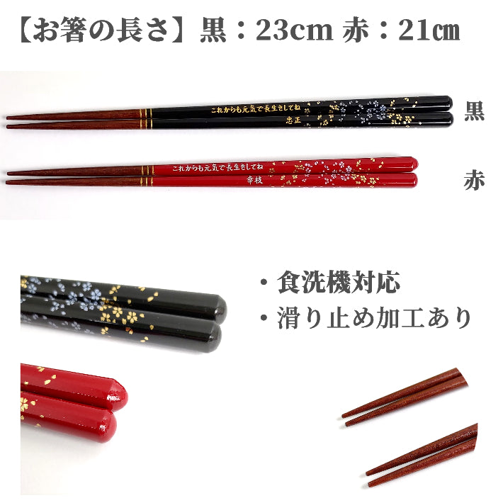 Sprinkled flowers Japanese chopsticks black red - DOUBLE PAIR WITH ENGRAVED WOODEN BOX SET