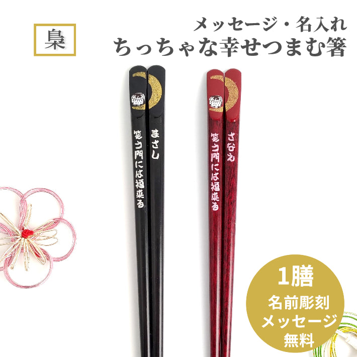 Awesome moon and owl design Japanese chopstics black red - SINGLE PAIR
