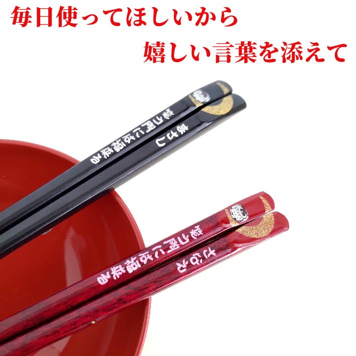 Awesome moon and owl design Japanese chopstics black red - SINGLE PAIR WITH ENGRAVED WOODEN BOX SET
