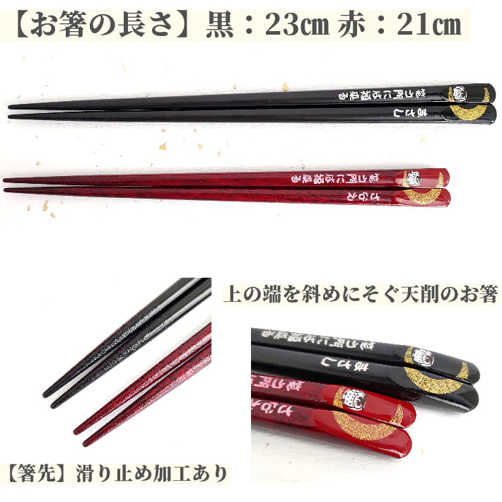 Awesome moon and owl design Japanese chopstics black red - SINGLE PAIR WITH ENGRAVED WOODEN BOX SET