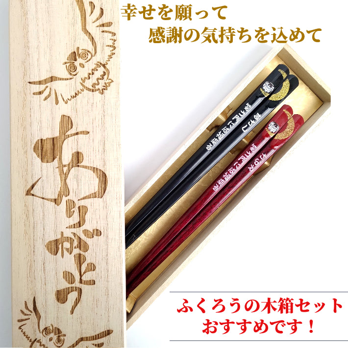 Awesome moon and owl design Japanese chopstics black red - DOUBLE PAIR WITH ENGRAVED WOODEN BOX SET