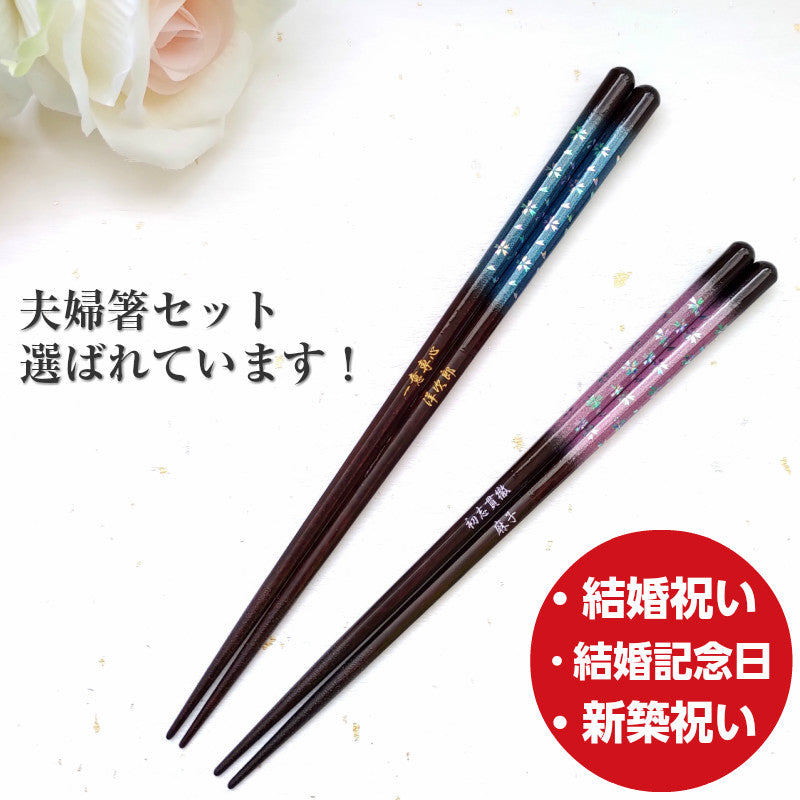 Blurred magic flowers cherry blossoms Japanese chopsticks blue pink - DOUBLE PAIR
