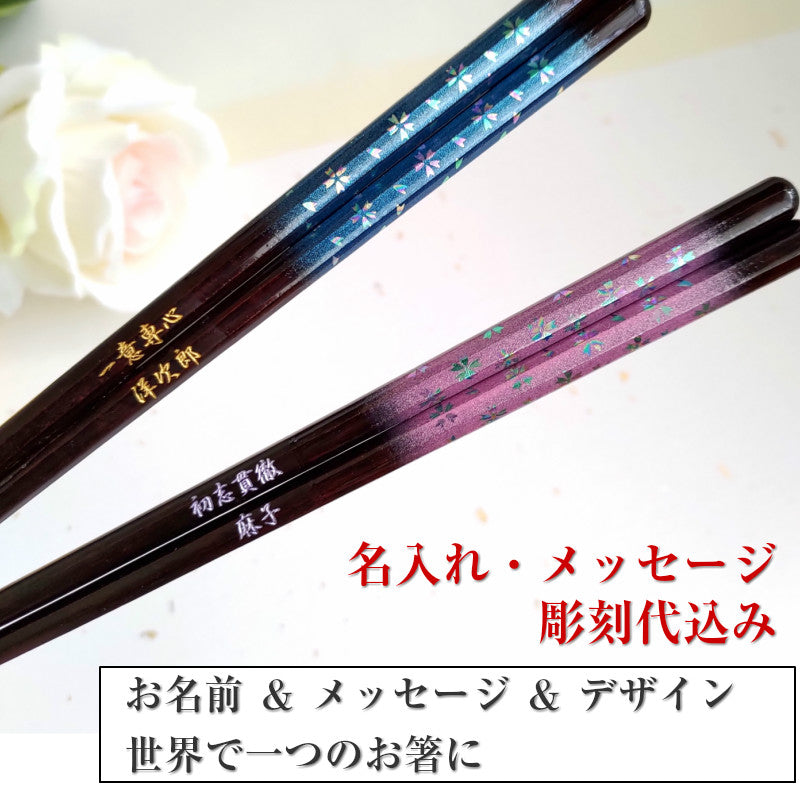 Blurred magic flowers cherry blossoms Japanese chopsticks blue pink - DOUBLE PAIR WITH ENGRAVED WOODEN BOX SET