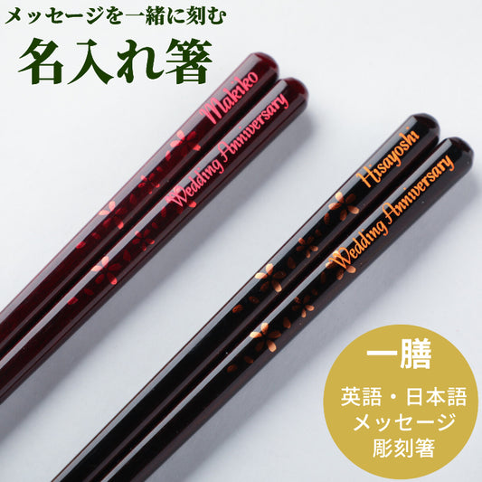 Cherry blossoms chocolate shade Japanese chopsticks - SINGLE PAIR