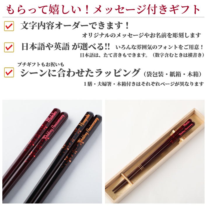 Cherry blossoms chocolate shade Japanese chopsticks - SINGLE PAIR