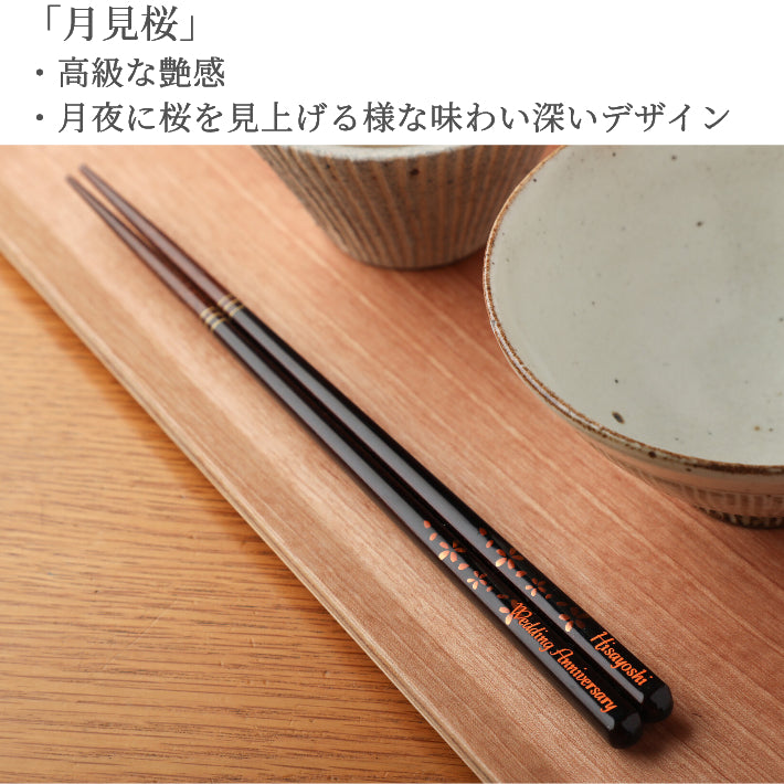 Cherry blossoms chocolate shade Japanese chopsticks - SINGLE PAIR WITH ENGRAVED WOODEN BOX SET