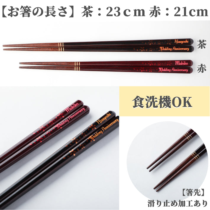 Cherry blossoms chocolate shade Japanese chopsticks - SINGLE PAIR WITH ENGRAVED WOODEN BOX SET