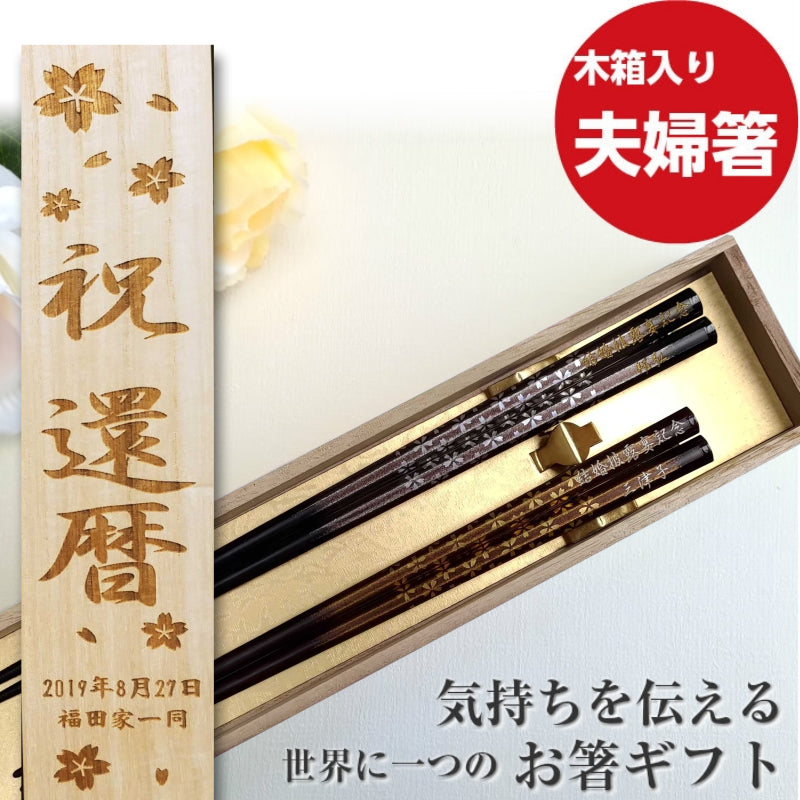 Flower shade Cherry blossoms Japanese chopsticks gold silver - DOUBLE PAIR WITH ENGRAVED WOODEN BOX SET