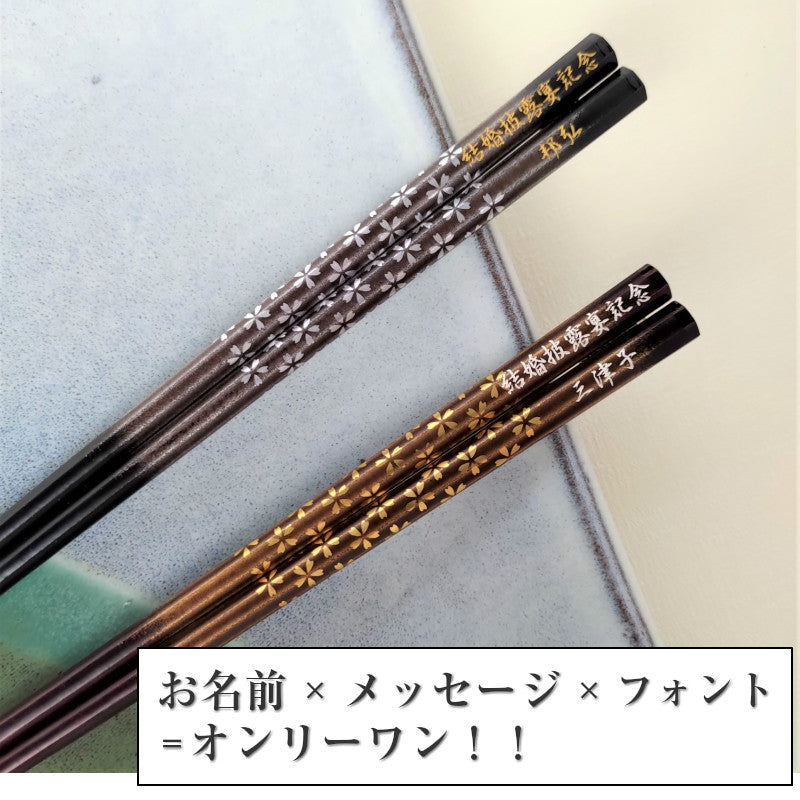 Flower shade Cherry blossoms Japanese chopsticks gold silver - DOUBLE PAIR WITH ENGRAVED WOODEN BOX SET