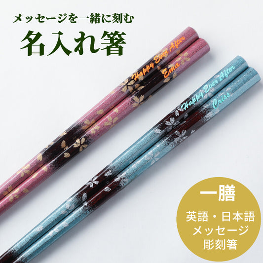 Octagonal blurred flowers on Japanese chopsticks blue pink - SINGLE PAIR