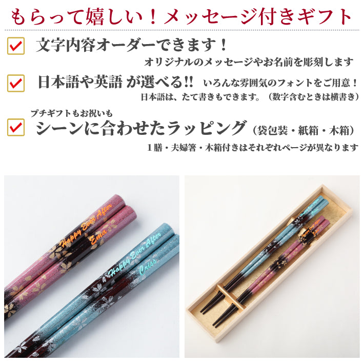 Octagonal blurred flowers on Japanese chopsticks blue pink - SINGLE PAIR WITH ENGRAVED WOODEN BOX SET