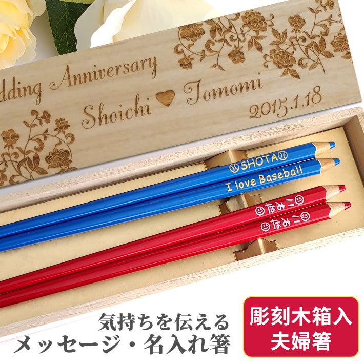 Original colored pencil shape Japanese chopsticks red pink orange green blue - DOUBLE PAIR WITH ENGRAVED WOODEN BOX SET