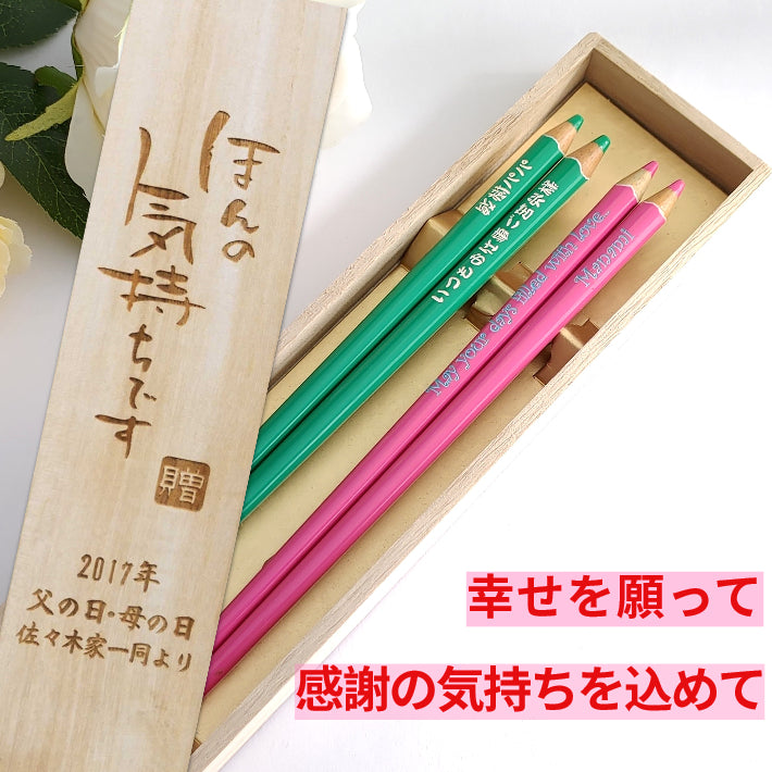 Original colored pencil shape Japanese chopsticks red pink orange green blue - DOUBLE PAIR WITH ENGRAVED WOODEN BOX SET
