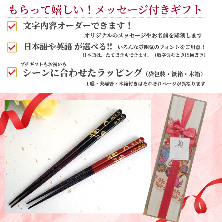 Luxurious Japanese chopsticks with golden owls under the moon design black red - SINGLE PAIR