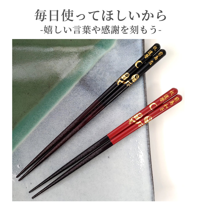 Luxurious Japanese chopsticks with golden owls under the moon design black red - SINGLE PAIR