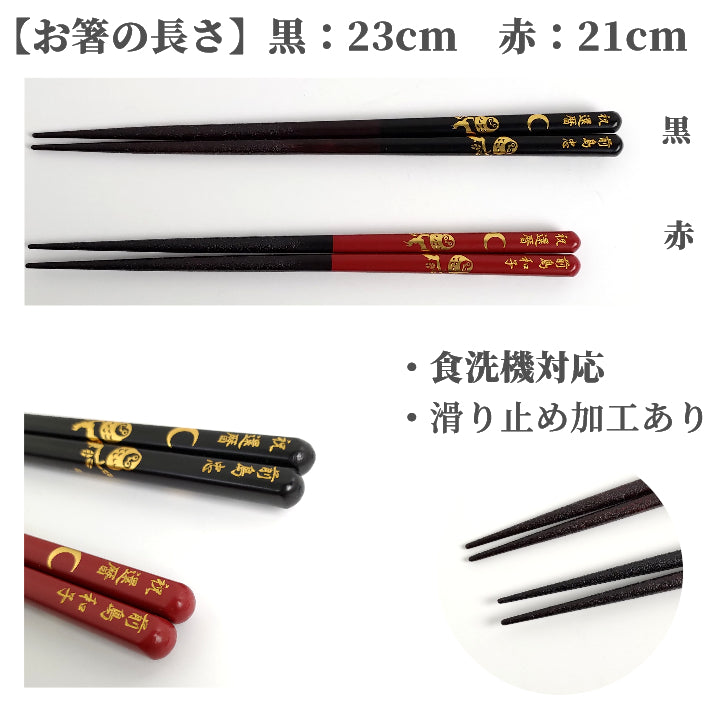 Luxurious Japanese chopsticks with golden owls under the moon design black red - SINGLE PAIR