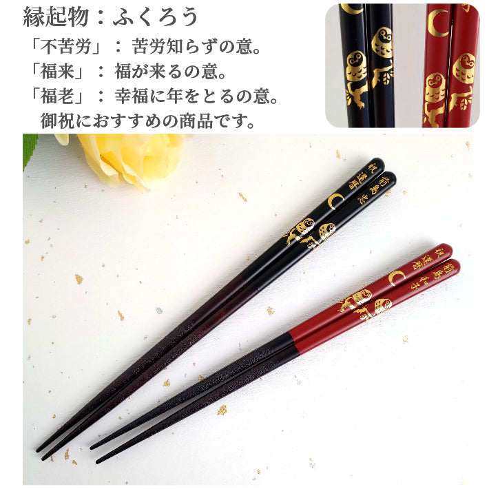 Luxurious Japanese chopsticks with golden owls under the moon design black red - SINGLE PAIR WITH ENGRAVED WOODEN BOX SET