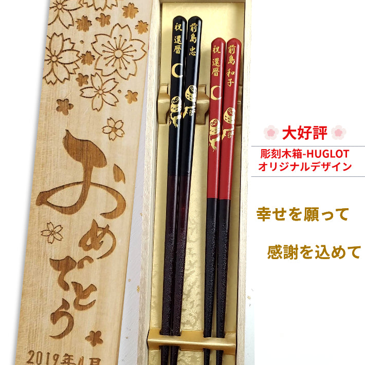 Luxurious Japanese chopsticks with golden owls under the moon design black red - DOUBLE PAIR WITH ENGRAVED WOODEN BOX SET