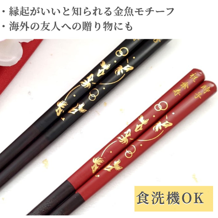 Golden lucky goldfish Japanese chopsticks black red - SINGLE PAIR