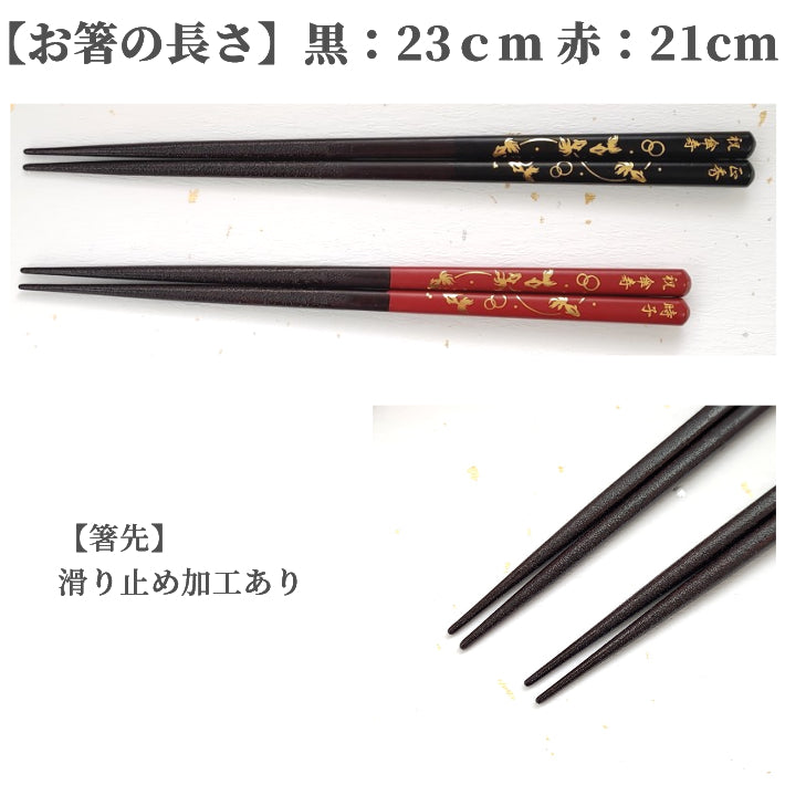Golden lucky goldfish Japanese chopsticks black red - SINGLE PAIR WITH ENGRAVED WOODEN BOX SET