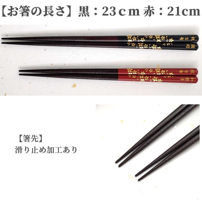 Luxurious Golden cherry blossoms Japanese chopsticks black red  - SINGLE PAIR WITH ENGRAVED WOODEN BOX SET