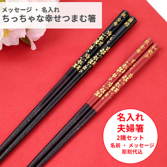 Luxurious Golden cherry blossoms Japanese chopsticks black red  - DOUBLE PAIR