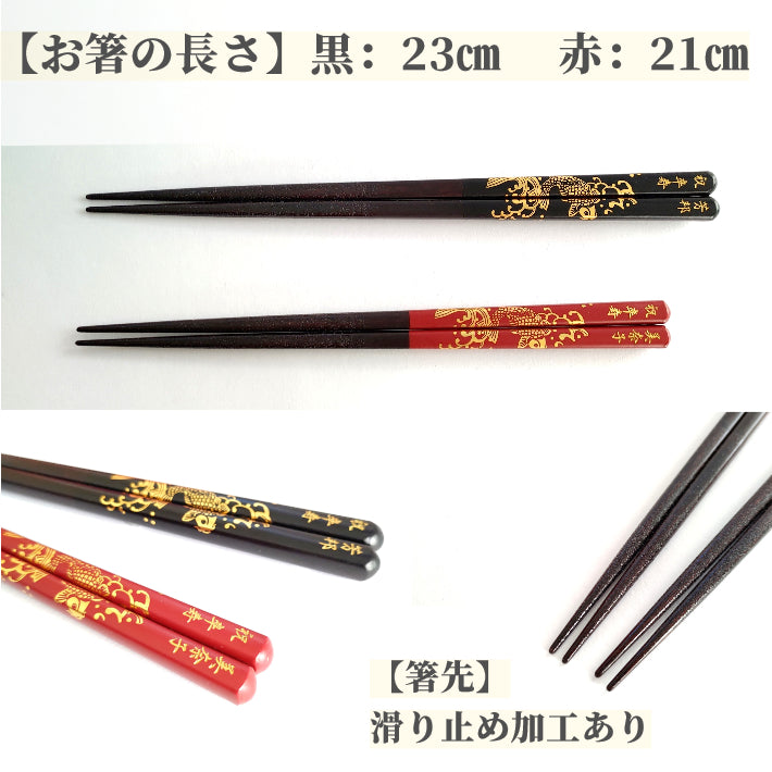Golden legendary carp Japanese chopsticks black red - SINGLE PAIR