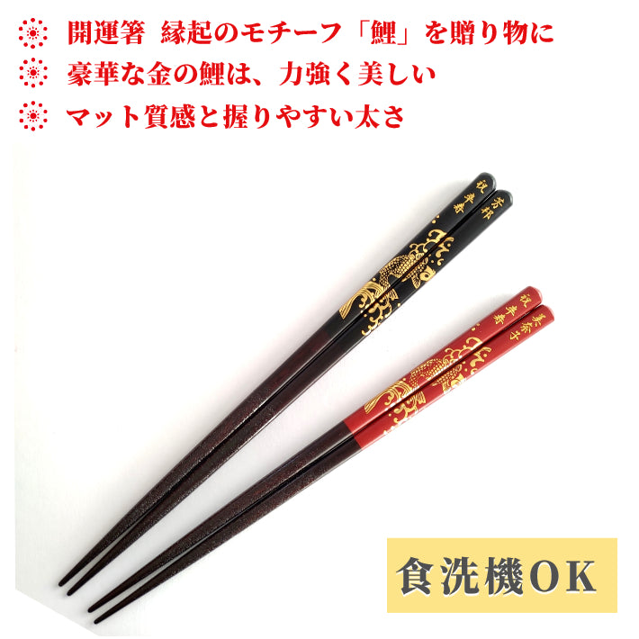 Golden legendary carp Japanese chopsticks black red - DOUBLE PAIR