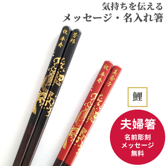 Golden legendary carp Japanese chopsticks black red - DOUBLE PAIR