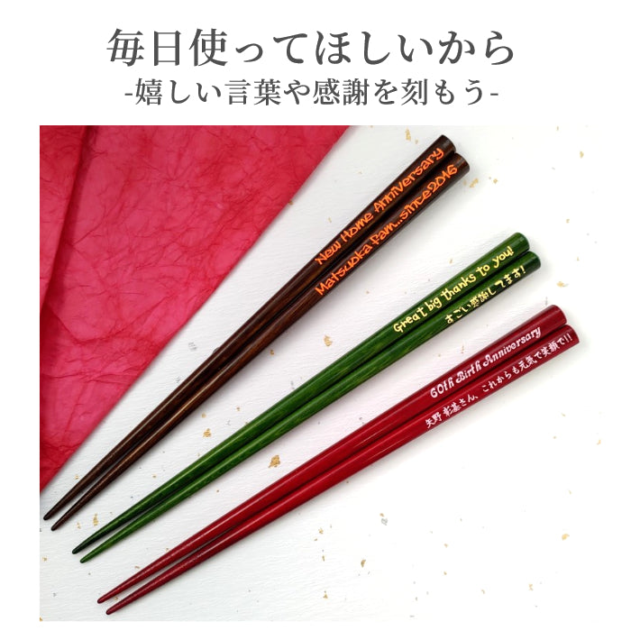 Wood spirit Japanese chopsticks green red brown - SINGLE PAIR