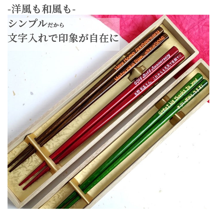Wood spirit Japanese chopsticks green red brown - DOUBLE PAIR WITH ENGRAVED WOODEN BOX SET