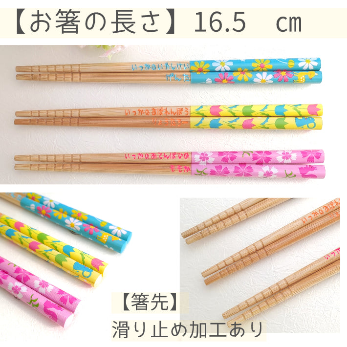 Cute fauna and flowers children's Japanese chopsticks blue yellow pink  - SINGLE PAIR