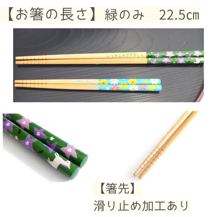 Cute fauna and flowers children's Japanese chopsticks blue yellow pink  - SINGLE PAIR