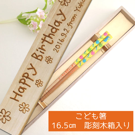 Cute fauna and flowers children's Japanese chopsticks blue yellow pink  - SINGLE PAIR WITH ENGRAVED WOODEN BOX SET