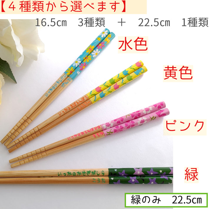Cute fauna and flowers children's Japanese chopsticks blue yellow pink  - SINGLE PAIR WITH ENGRAVED WOODEN BOX SET