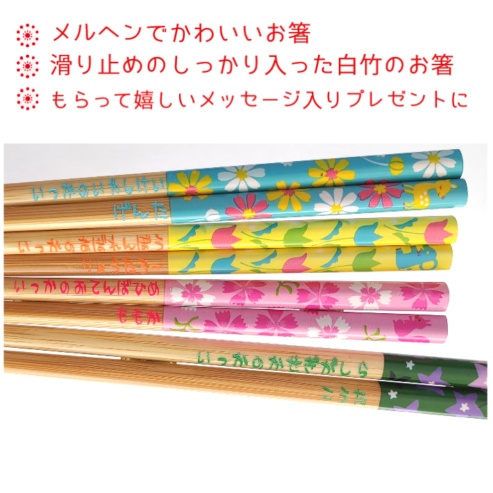 Cute fauna and flowers children's Japanese chopsticks blue yellow pink  - SINGLE PAIR WITH ENGRAVED WOODEN BOX SET
