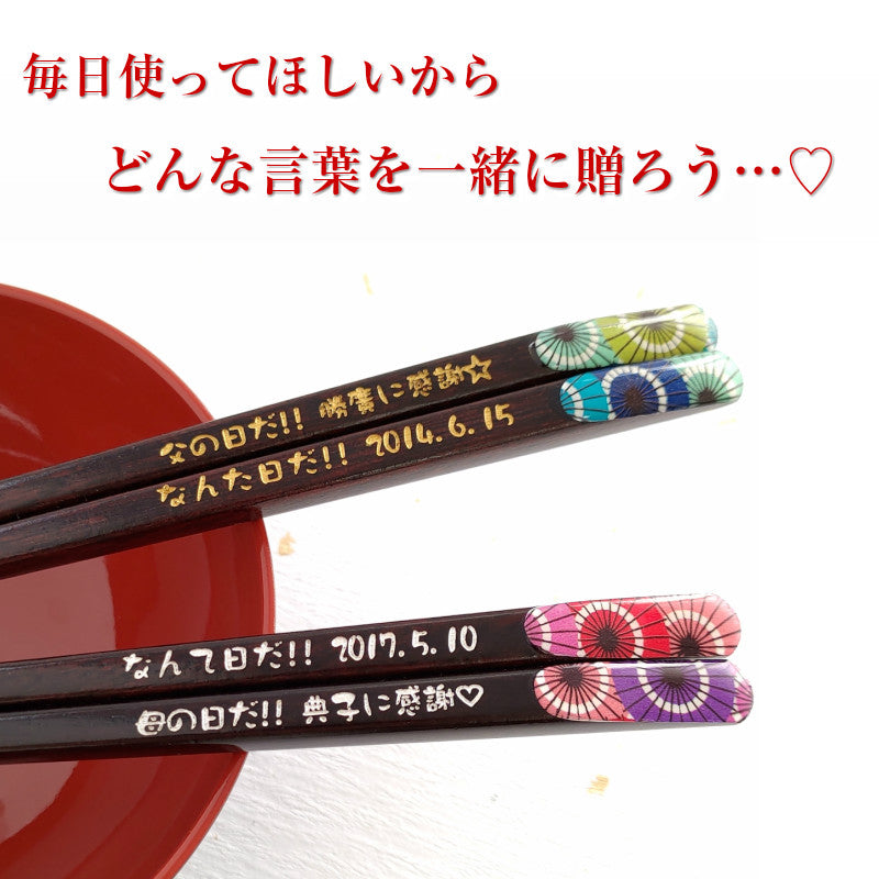 Japanese umbrella chopsticks blue red - SINGLE PAIR