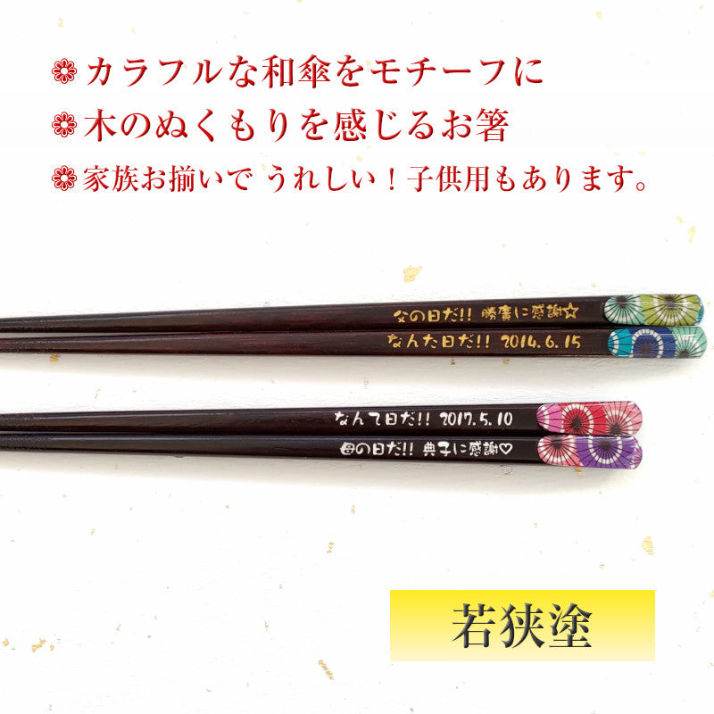 Japanese umbrella chopsticks blue red - DOUBLE PAIR