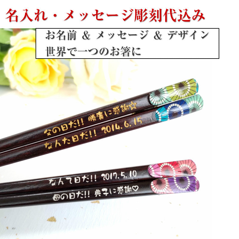 Japanese umbrella chopsticks blue red - DOUBLE PAIR WITH ENGRAVED WOODEN BOX SET