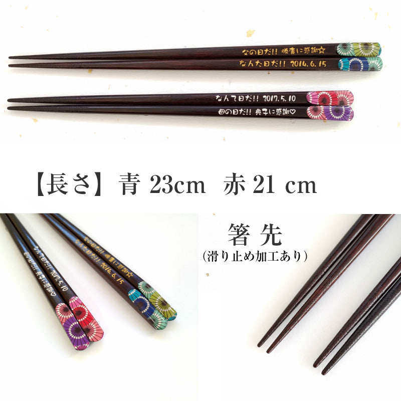 Japanese umbrella chopsticks blue red - DOUBLE PAIR WITH ENGRAVED WOODEN BOX SET