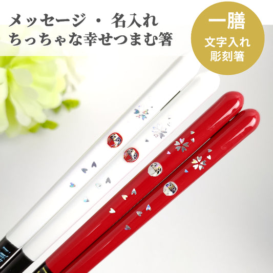 Lucky charm Daruma Japanese chopsticks white red - SINGLE PAIR