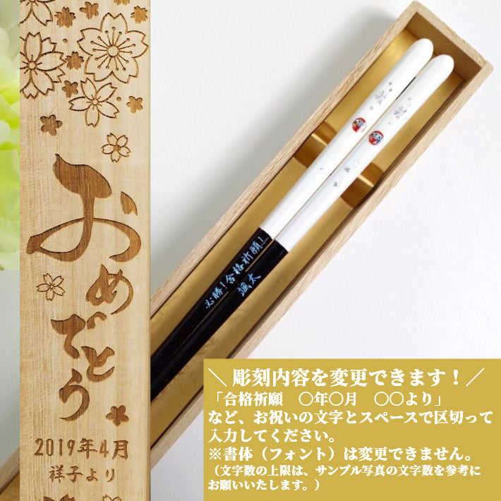 Lucky charm Daruma Japanese chopsticks white red - SINGLE PAIR WITH ENGRAVED WOODEN BOX SET