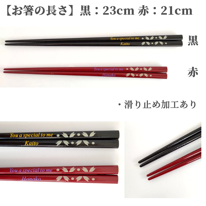Elegant and simple Japanese chopsticks with beans and flower design black red - SINGLE PAIR WITH ENGRAVED WOODEN BOX SET
